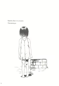 Page 3 of Kaede-chan no Yuuutsu!! - preview thumbnail