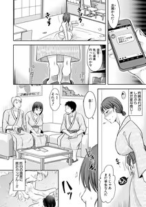 Page 168 of TSUMA ha OTTO no shiranu mani - preview thumbnail