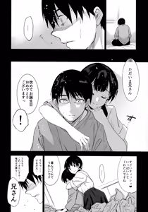 Page 23 of Imouto ga Boku ni Taninboux o Okutte kuru - preview thumbnail