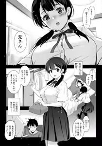 Page 3 of Imouto ga Boku ni Taninboux o Okutte kuru - preview thumbnail