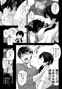 Page 4 of Imouto ga Boku ni Taninboux o Okutte kuru - preview thumbnail