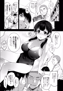 Page 5 of Imouto ga Boku ni Taninboux o Okutte kuru - preview thumbnail
