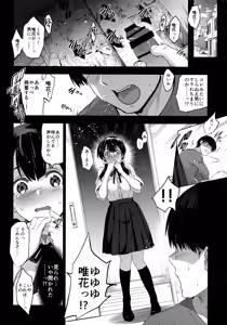 Page 7 of Imouto ga Boku ni Taninboux o Okutte kuru - preview thumbnail