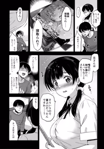 Page 8 of Imouto ga Boku ni Taninboux o Okutte kuru - preview thumbnail