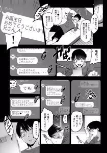 Page 10 of Imouto ga Boku ni Taninboux o Okutte kuru - preview thumbnail