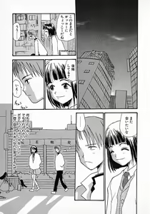 Page 101 of Honey Blue - preview thumbnail