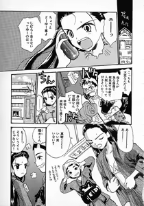 Page 103 of Honey Blue - preview thumbnail