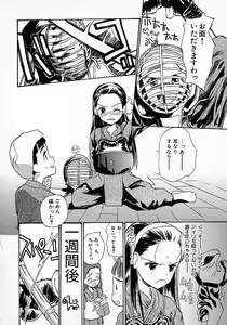 Page 104 of Honey Blue - preview thumbnail