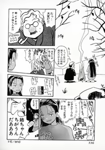 Page 120 of Honey Blue - preview thumbnail