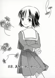 Page 137 of Honey Blue - preview thumbnail