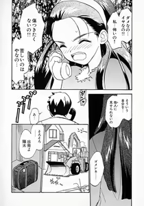 Page 174 of Honey Blue - preview thumbnail