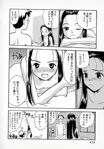 Page 182 of Honey Blue - preview thumbnail