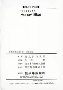 Page 196 of Honey Blue - preview thumbnail