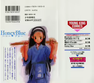 Page 2 of Honey Blue - preview thumbnail