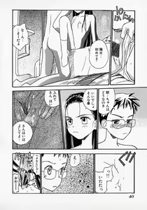 Page 42 of Honey Blue - preview thumbnail