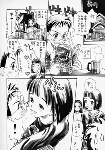 Page 70 of Honey Blue - preview thumbnail