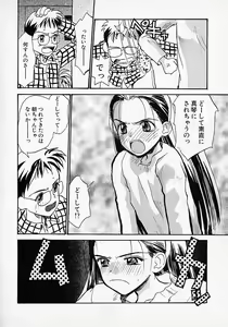 Page 78 of Honey Blue - preview thumbnail