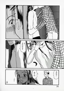 Page 80 of Honey Blue - preview thumbnail