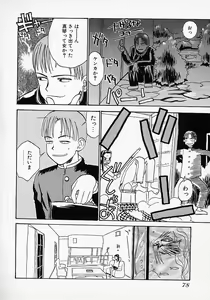Page 82 of Honey Blue - preview thumbnail