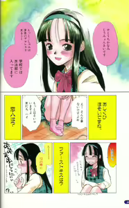 Page 39 of The hanaQ World / za . hana Q wa^rudo - preview thumbnail
