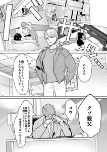 Page 3 of Mesu Ochi Kyouiku Uketamawarimasu - preview thumbnail