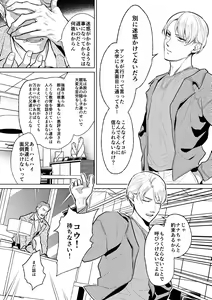 Page 4 of Mesu Ochi Kyouiku Uketamawarimasu - preview thumbnail