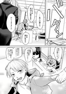 Page 5 of Mesu Ochi Kyouiku Uketamawarimasu - preview thumbnail