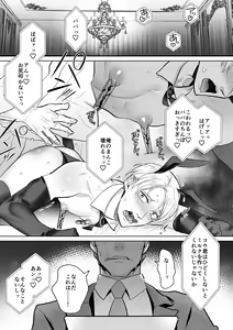 Page 56 of Mesu Ochi Kyouiku Uketamawarimasu - preview thumbnail