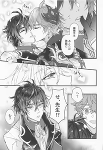 Page 8 of Oyasumi, Aishi no My Doll - Good night, dear my doll. - preview thumbnail
