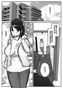 Page 3 of Tsuma wa Boku ga Yoitsubureteru Aida ni | 妻子在我喝醉睡著之時 - preview thumbnail