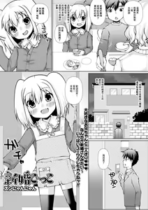 Shinkon Gokko — hentai manga cover on Fhentai