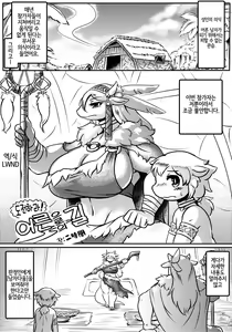 Page 2 of 挑め!大人への道 - preview thumbnail