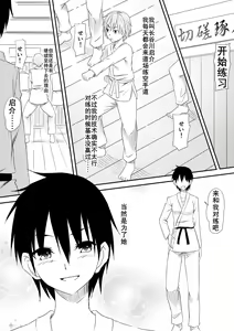 Page 3 of Karate Shoujo Netorare Reipu ~Ano Ko ga Daikiraidatta Hazu no Otokonoko-shu o Hoshigaru You ni Naru Made~ | 空手道青梅竹马被抢走 - preview thumbnail