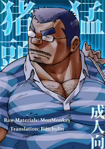 Inogashira Takeru | 이노가시라 타케루 — hentai manga cover on Fhentai