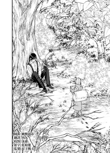Page 3 of AI wa Anata no Yume o Miru ka | AI会梦见你吗? - preview thumbnail