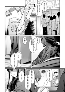 Page 3 of Surprise & Seduce - preview thumbnail