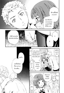 Page 3 of Melt Vol. 3 - preview thumbnail