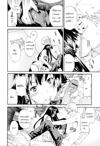 Page 4 of Melt Vol. 3 - preview thumbnail