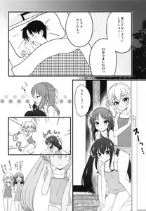 Page 3 of Issho ni Nete mo Ii desu ka? - preview thumbnail