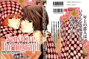 Sensitive Pornograph - hentai manga cover image