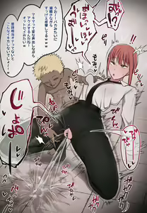 Page 3 of Warugaki ga Makima-san ni Aka-chan Shikomu - preview thumbnail