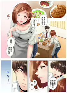 Page 3 of Hajimete no Mamakatsu  kara 2-jikan-go... Fuufu no Shinshitsu de Netorareta Hitozuma no Kiroku | 初次媽媽活的兩小時後…在夫婦的寢室中被睡走的人妻紀錄 1-12 Complete - preview thumbnail