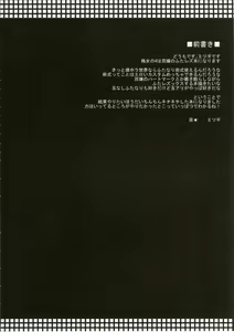 Page 3 of Umejo Yon - preview thumbnail