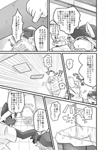 Page 3 of Monochrome Marble Vol 2 - preview thumbnail
