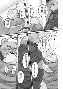 Page 3 of Monochrome Marble Vol 4 - preview thumbnail