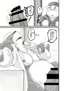 Page 3 of Kaijuu Collection - preview thumbnail