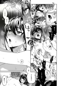 Page 422 of Suiminkan de Mezameta Toki ni wa Majiiki Sunzen!? "Osake no Sei demo... konna Otoko no de Kanjichau nante!" 01-21 - preview thumbnail