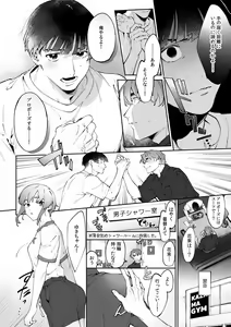 Page 654 of Suiminkan de Mezameta Toki ni wa Majiiki Sunzen!? "Osake no Sei demo... konna Otoko no de Kanjichau nante!" 01-21 - preview thumbnail