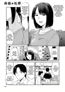 Page 179 of Nikuyoku no Bigaku - preview thumbnail