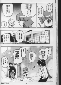 Page 45 of SEVEN TO SEVEN - preview thumbnail